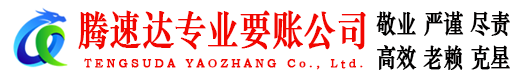 西湖追债公司