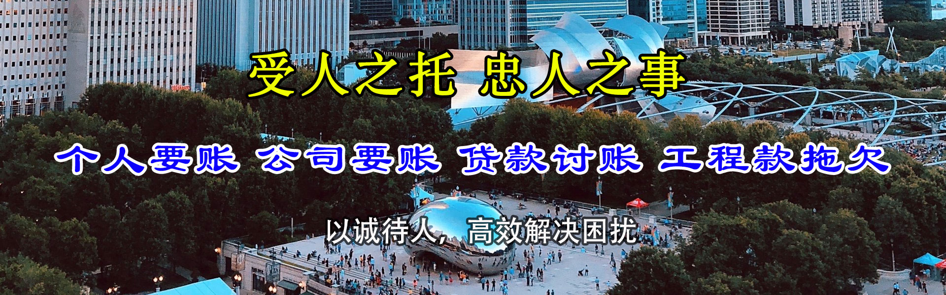 西湖腾速达讨债公司