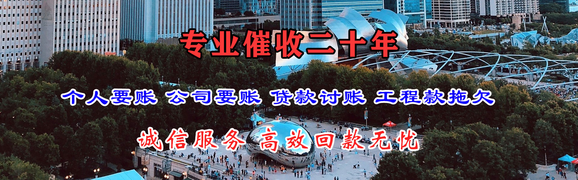 西湖追债公司